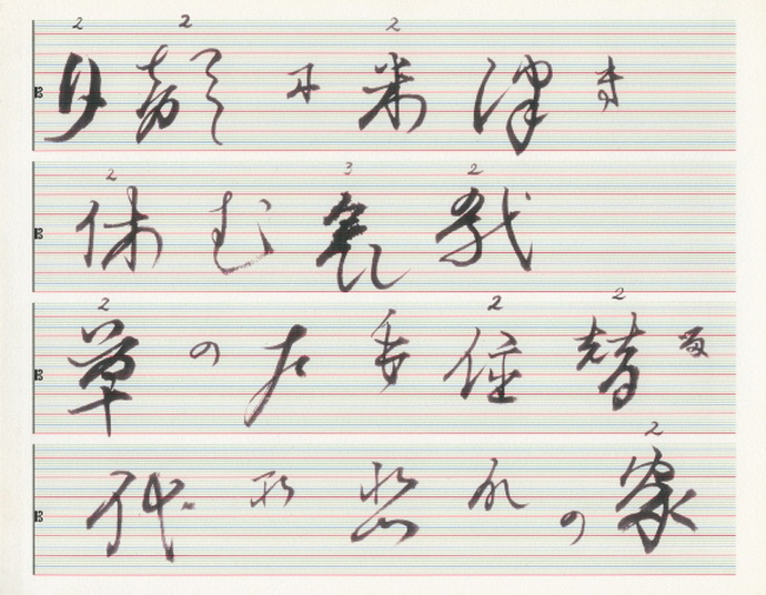 Yasunao Tone, Ten haikus of Matsuo Basho-for Harpist, 2006